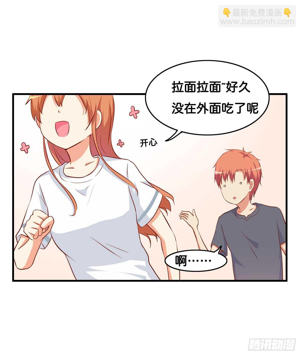 不许靠别的男人太近！-第226话