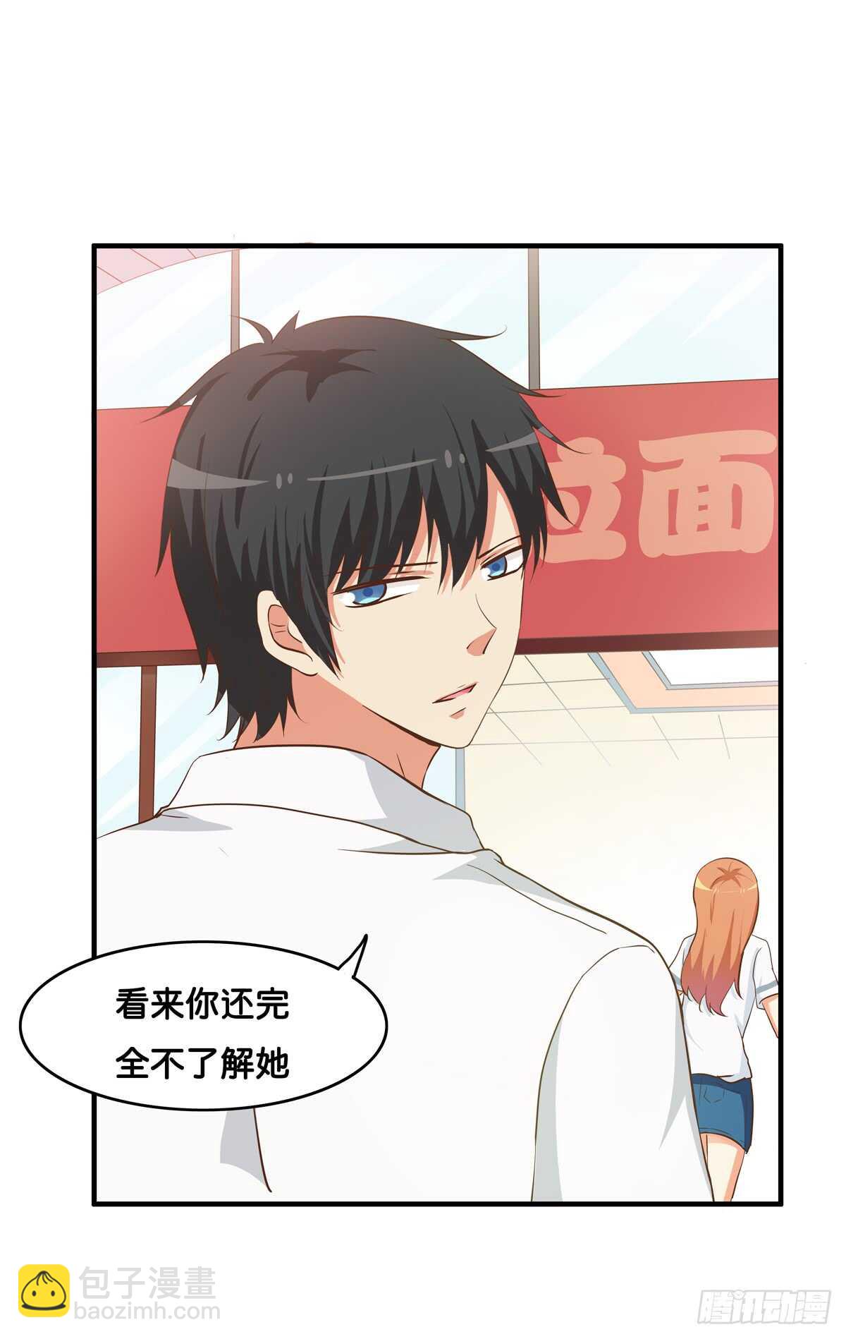 不许靠别的男人太近！-第226话