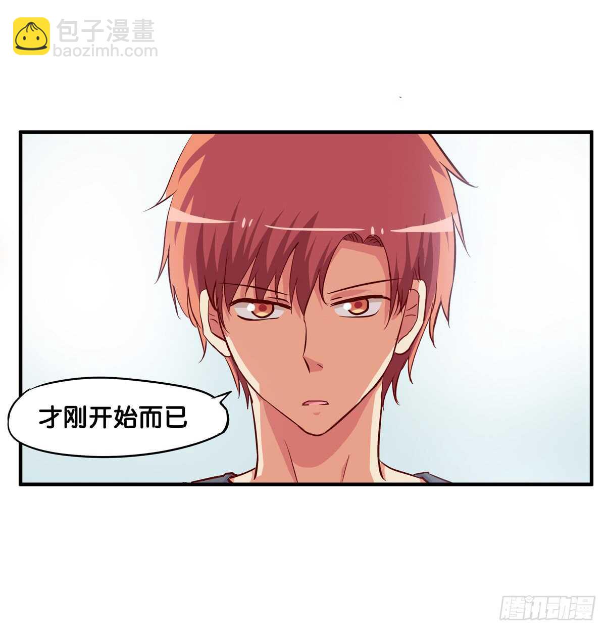不许靠别的男人太近！-第226话