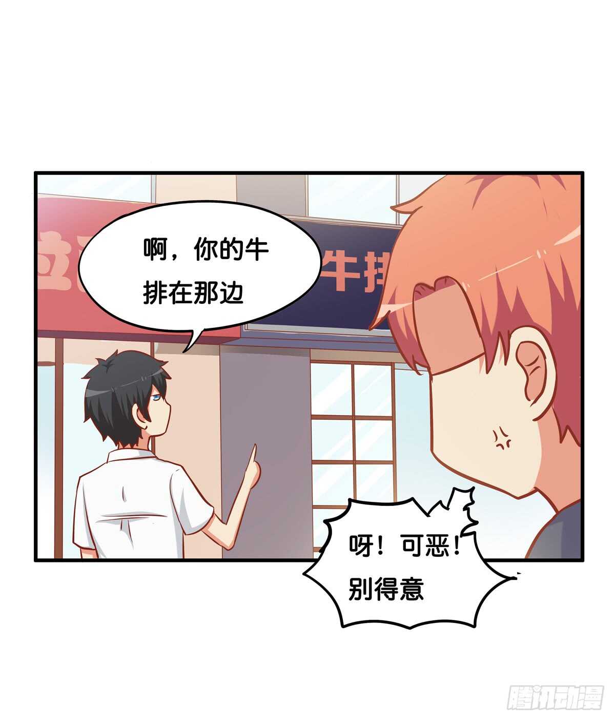 不许靠别的男人太近！-第226话