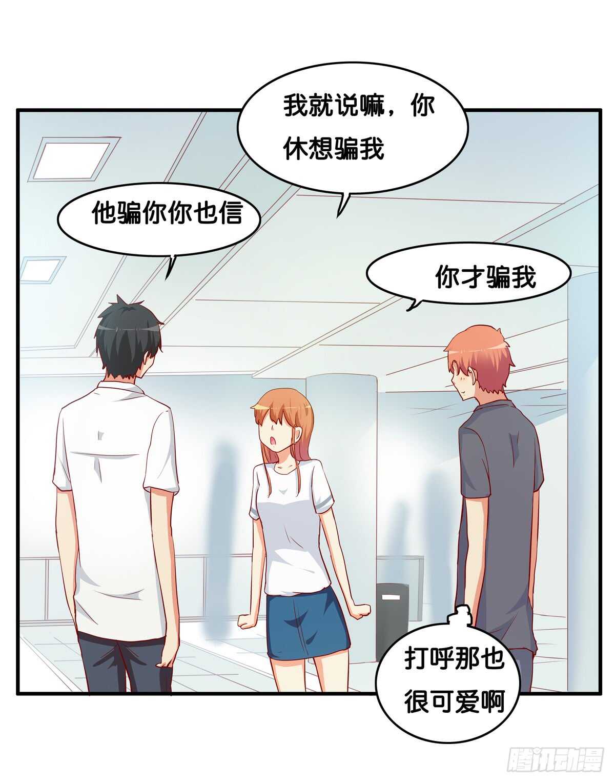 不许靠别的男人太近！-第226话
