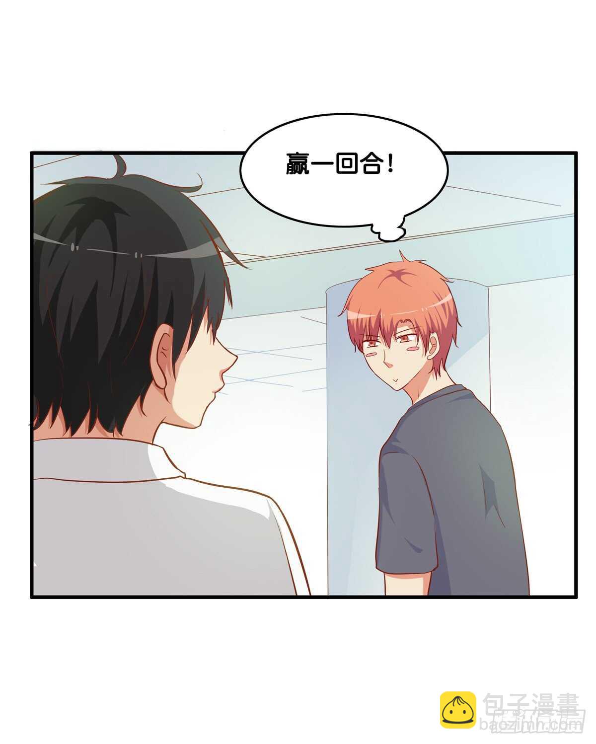 不许靠别的男人太近！-第226话