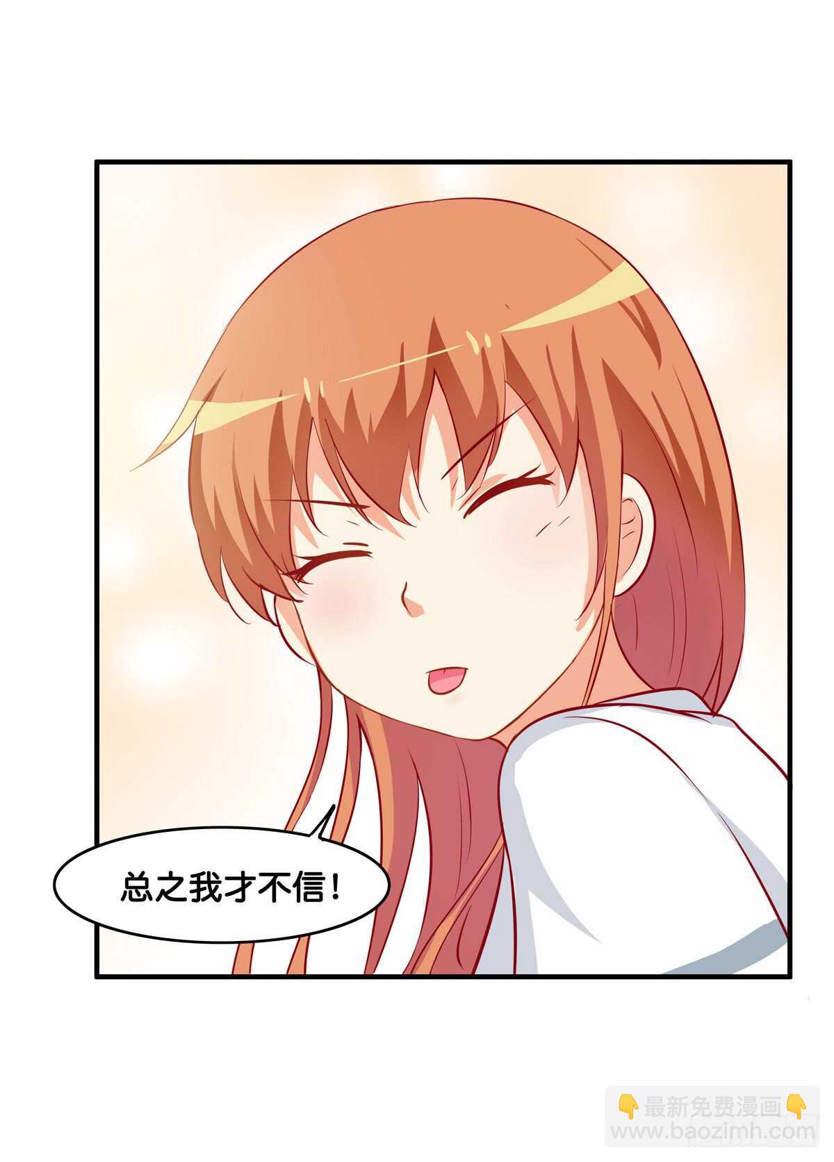 不许靠别的男人太近！-第226话