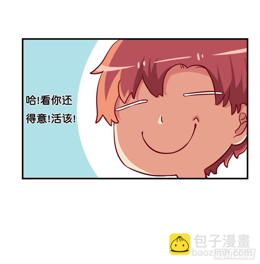 选他还是选我！-第230话