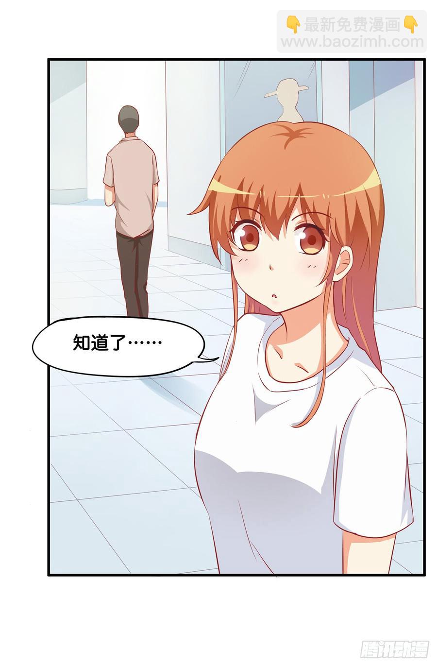 选他还是选我！-第230话