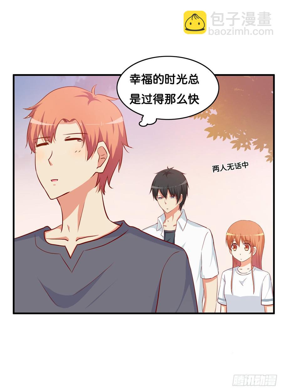 选他还是选我！-第230话