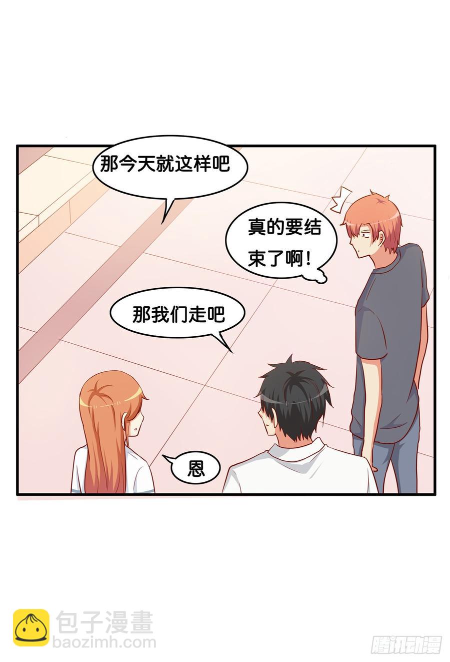 选他还是选我！-第230话