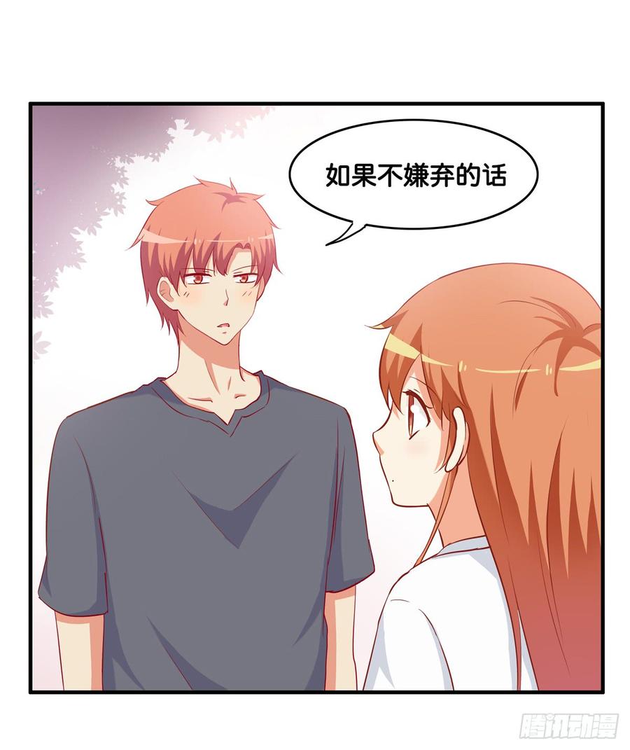 选他还是选我！-第230话