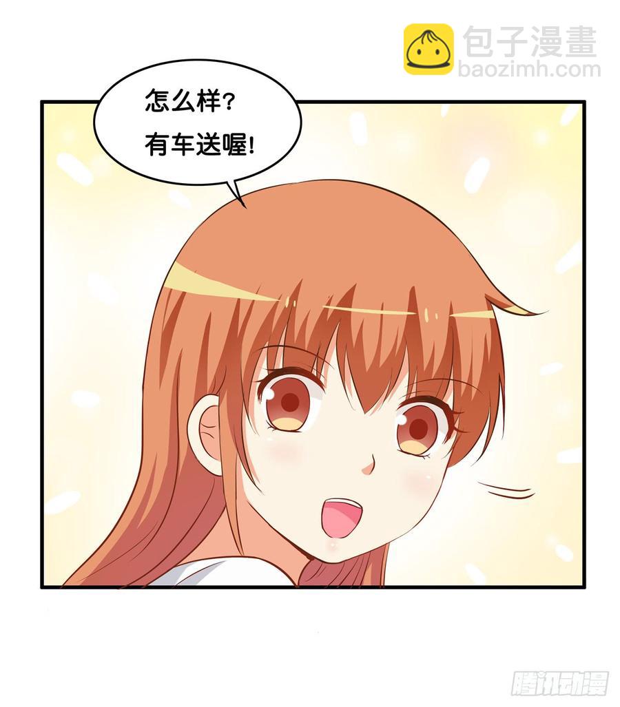 选他还是选我！-第230话