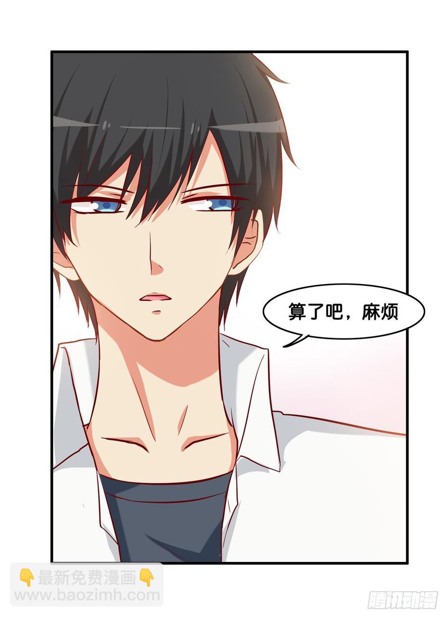 选他还是选我！-第230话