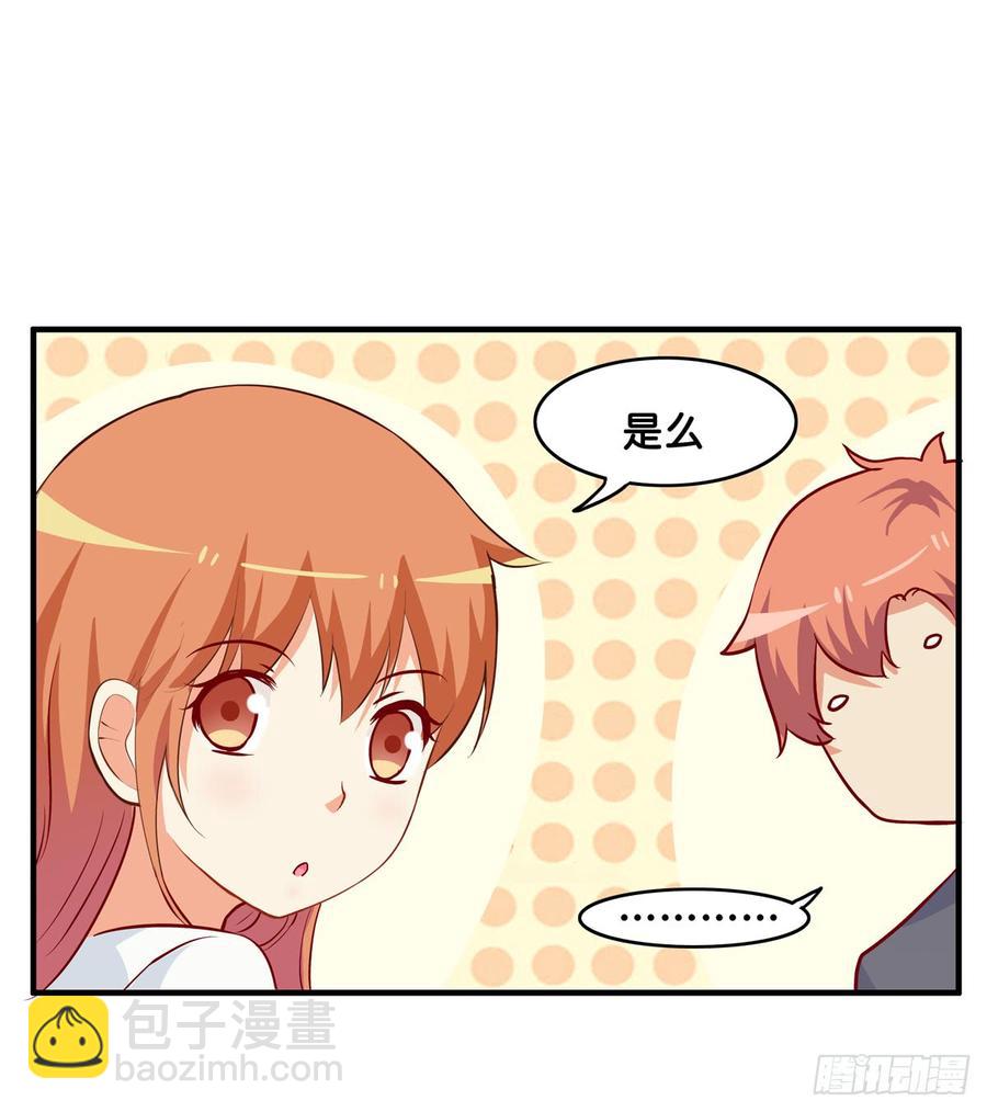 选他还是选我！-第230话