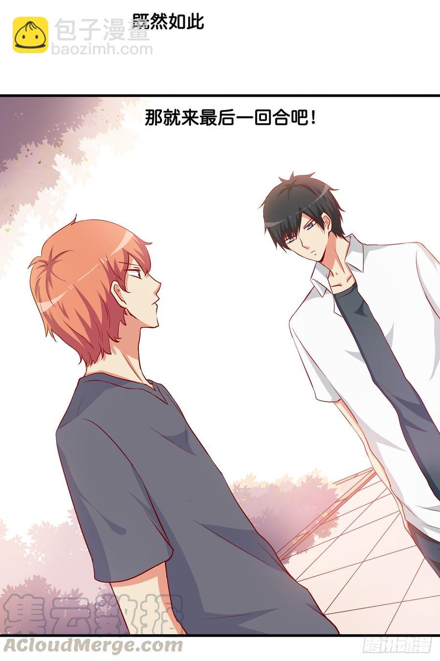 选他还是选我！-第230话