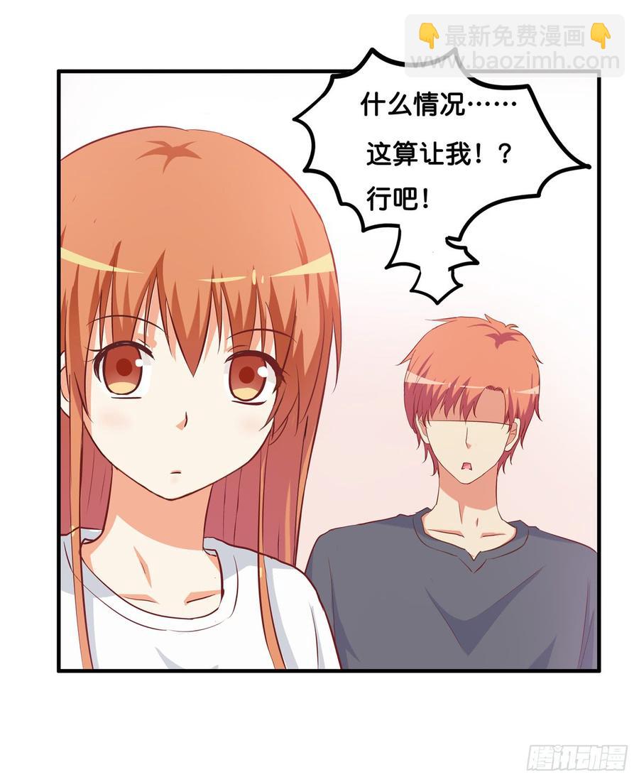 选他还是选我！-第230话