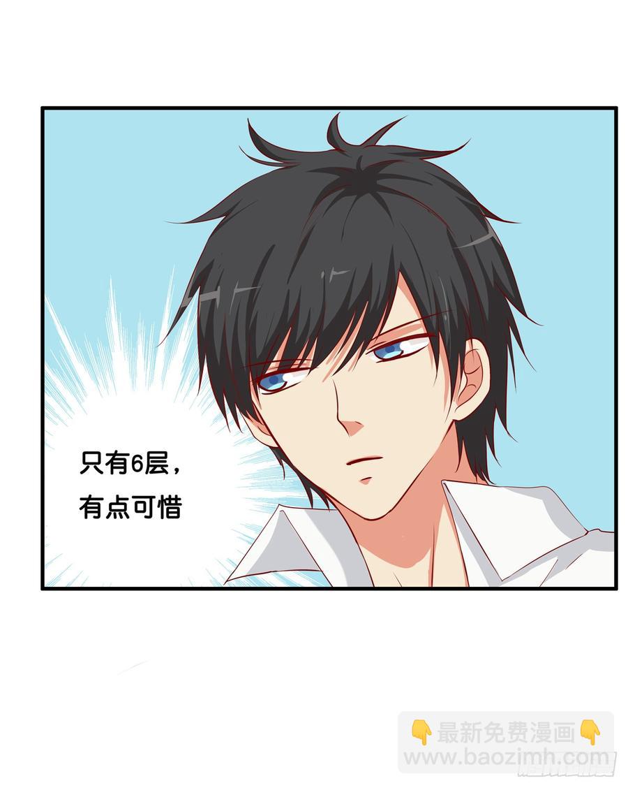 选他还是选我！-第230话