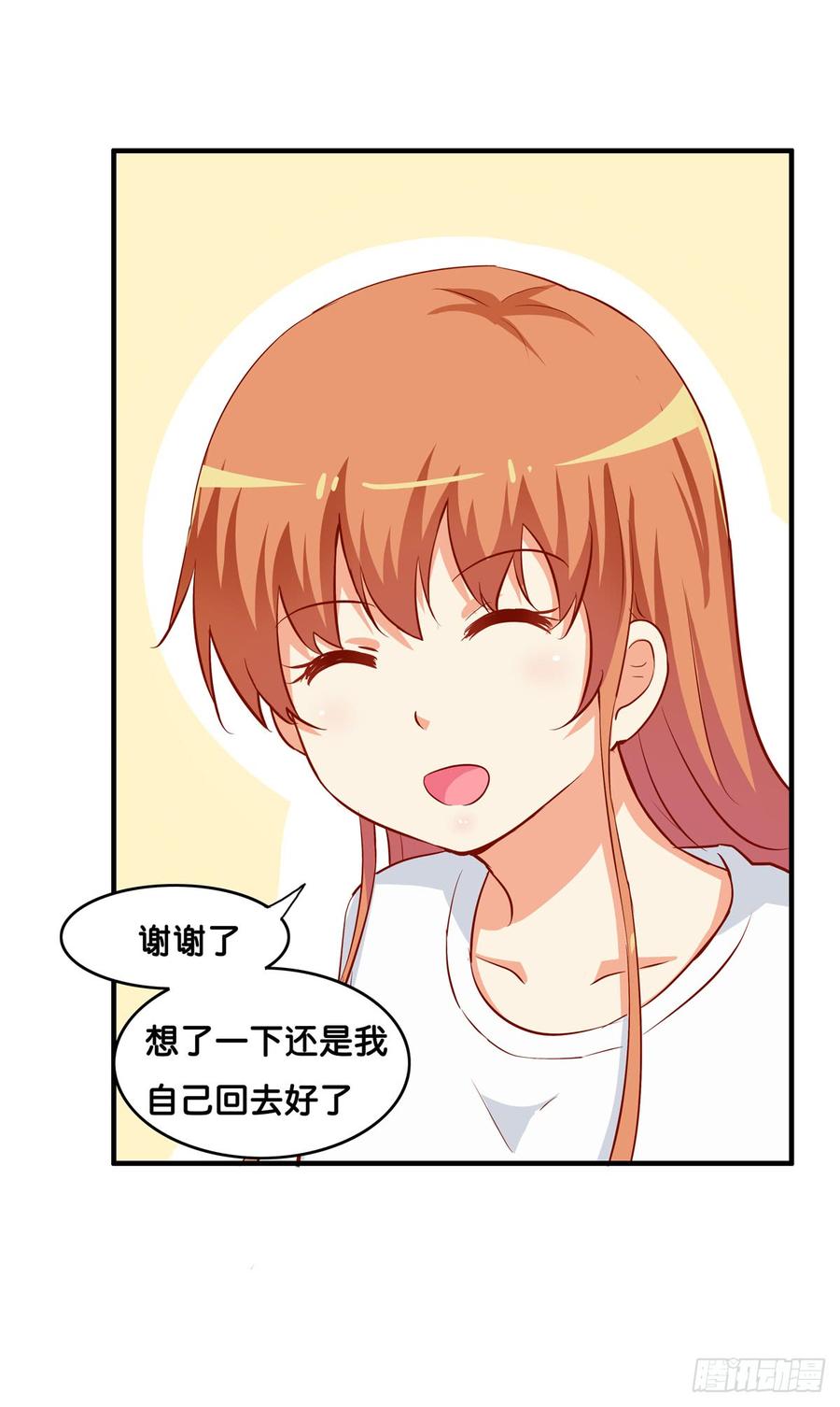选他还是选我！-第230话