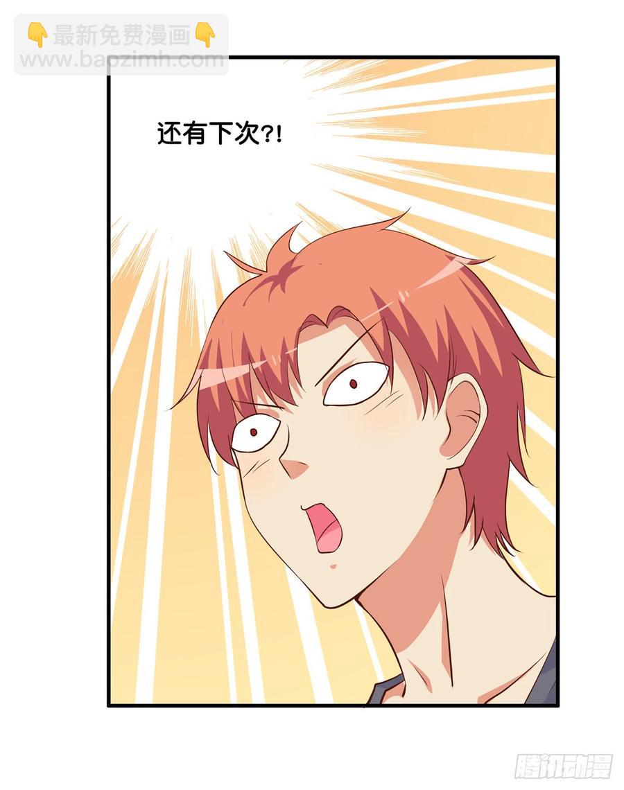 选他还是选我！-第230话