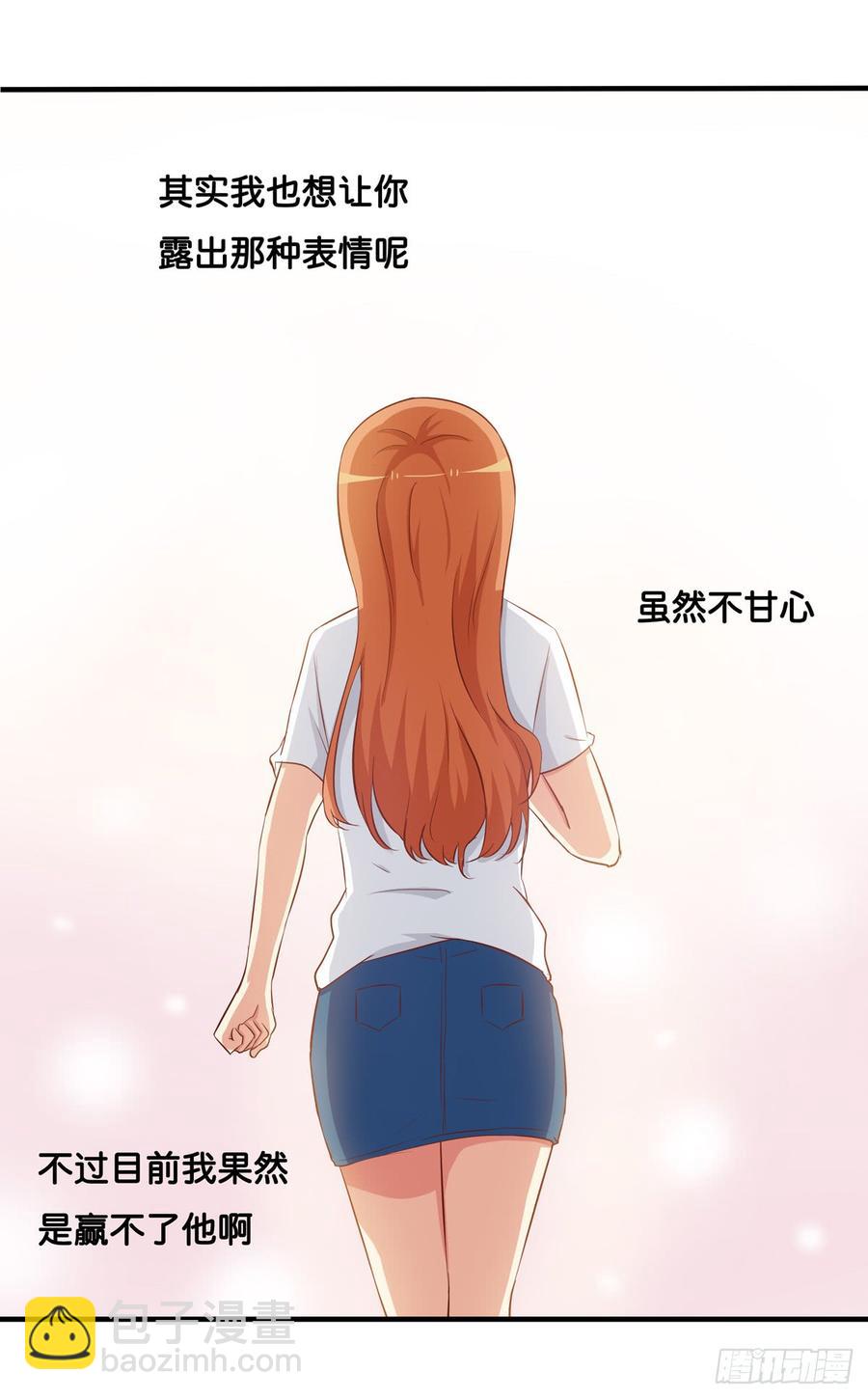 选他还是选我！-第230话