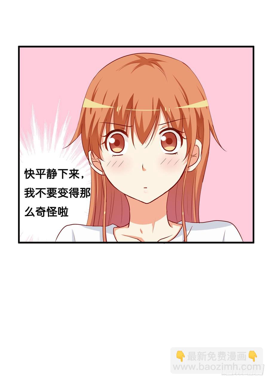 选他还是选我！-第230话