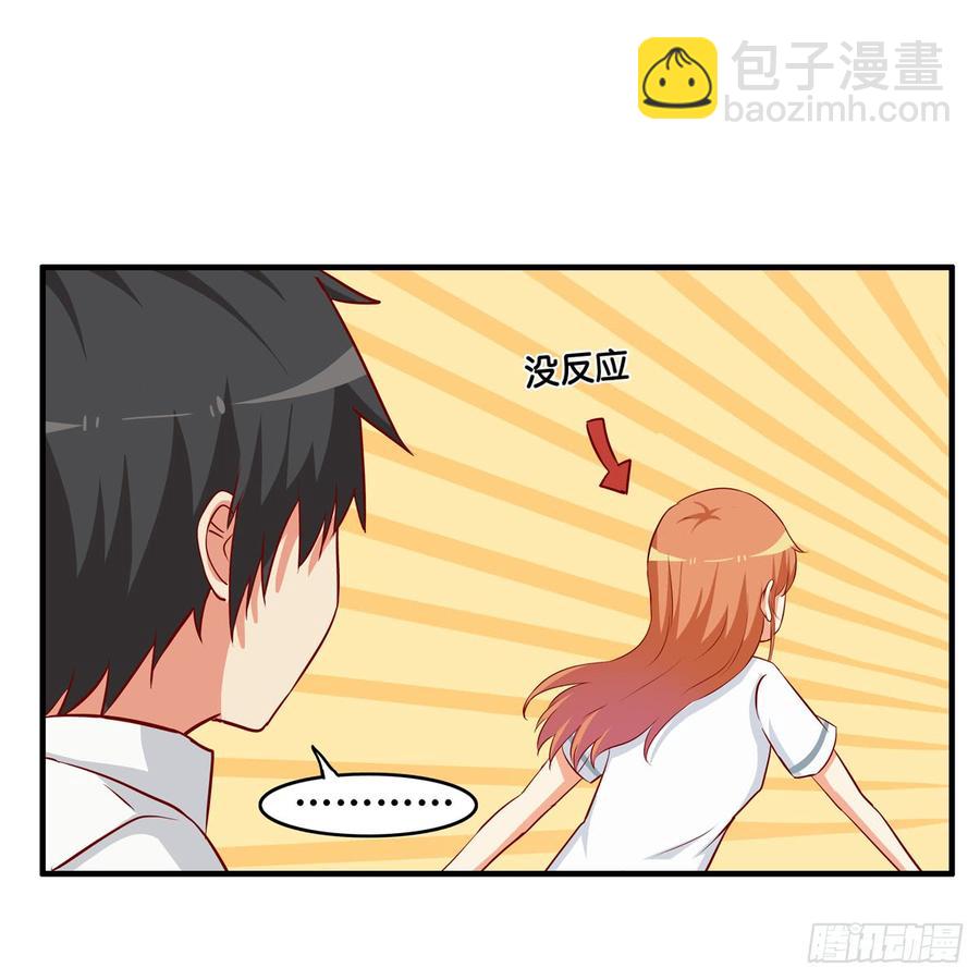 选他还是选我！-第230话