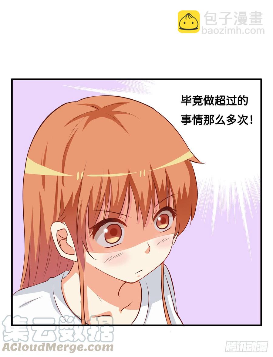 有些想免疫还是挺难的-第232话