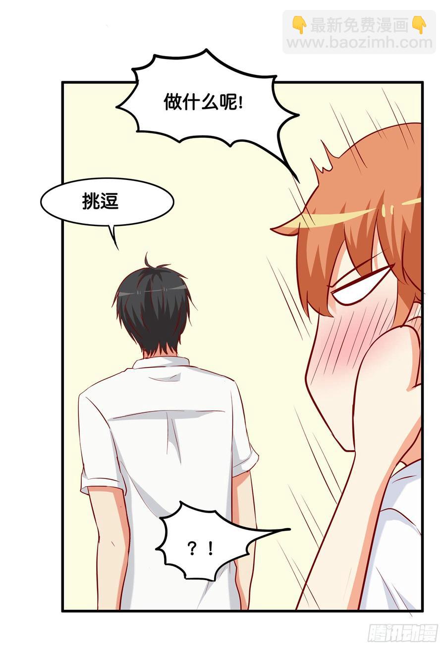 有些想免疫还是挺难的-第232话