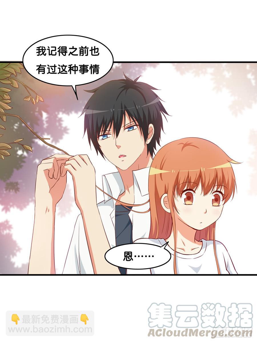 有些想免疫还是挺难的-第232话