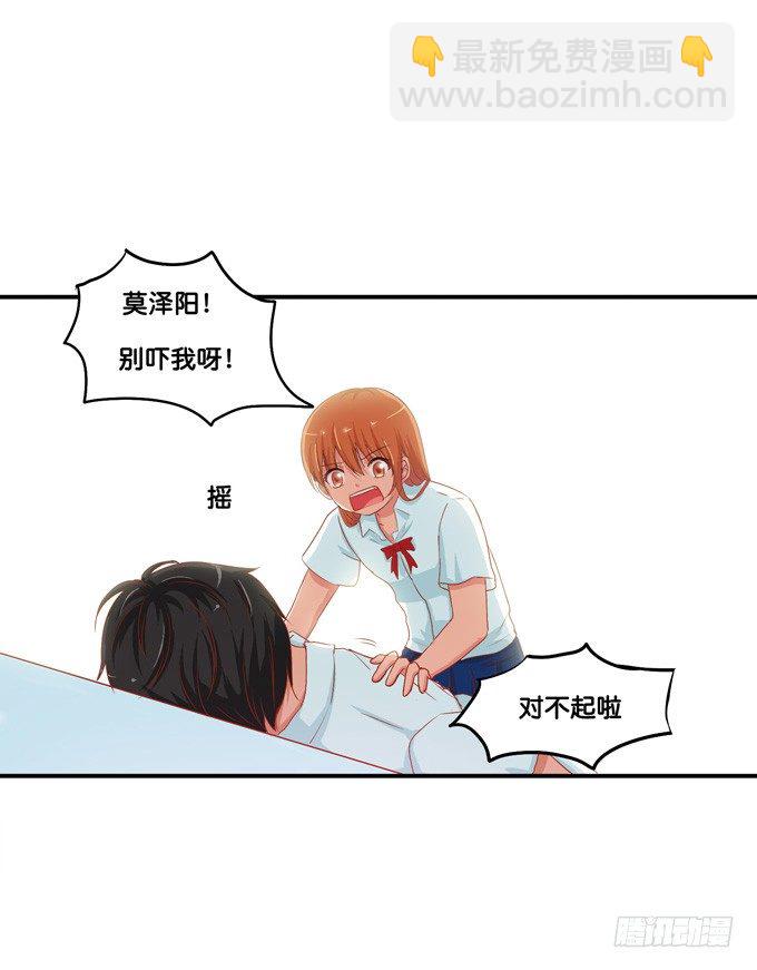 请给我人工呼吸&hellip;&hellip;-第26话