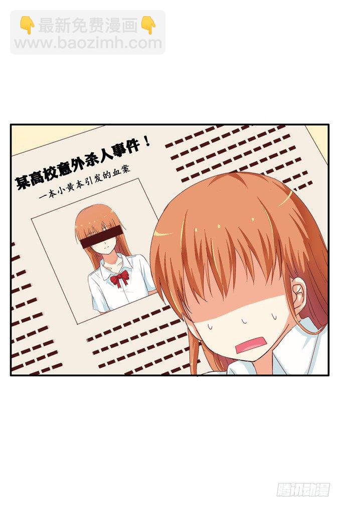 请给我人工呼吸&hellip;&hellip;-第26话