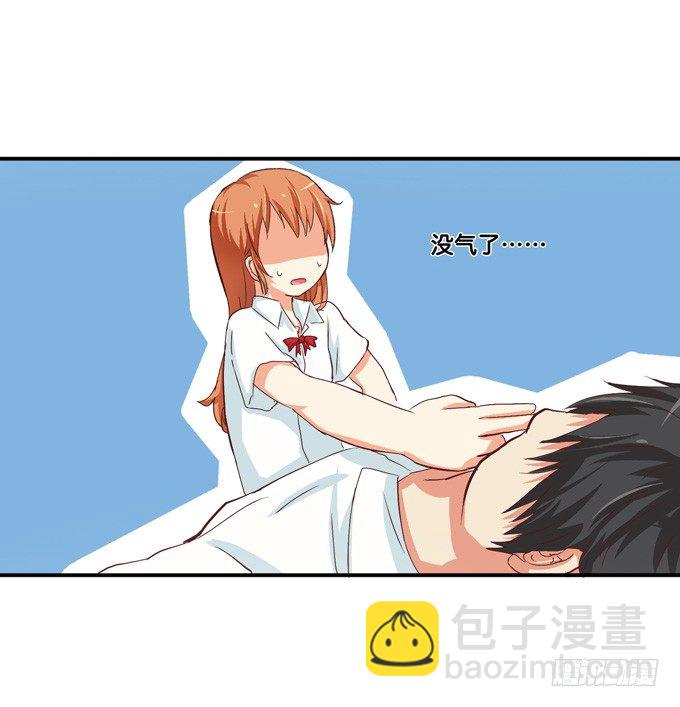 请给我人工呼吸&hellip;&hellip;-第26话