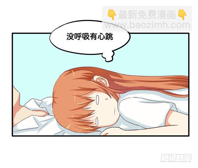 请给我人工呼吸&hellip;&hellip;-第26话