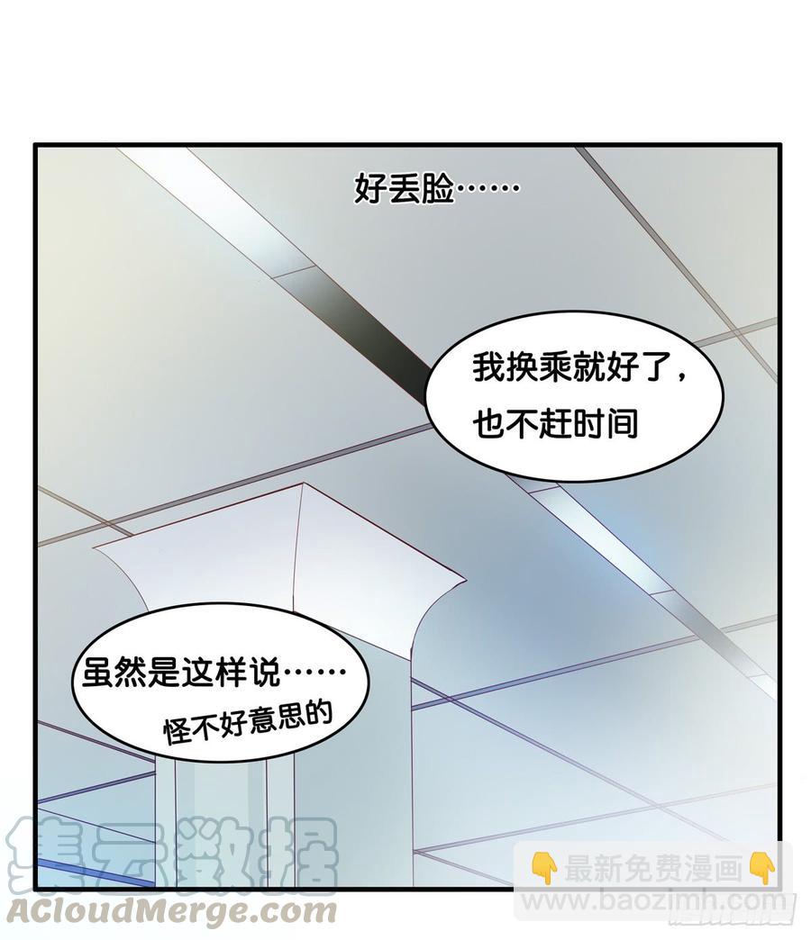 下次就我们两个人吧！-第234话