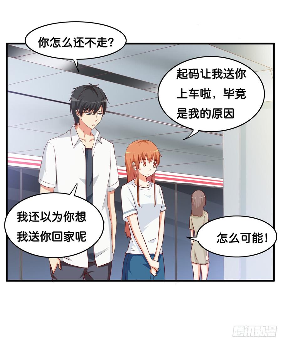 下次就我们两个人吧！-第234话