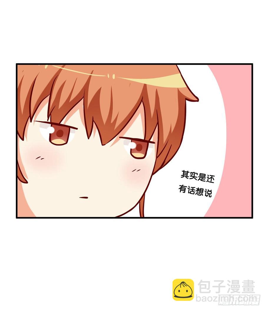 下次就我们两个人吧！-第234话