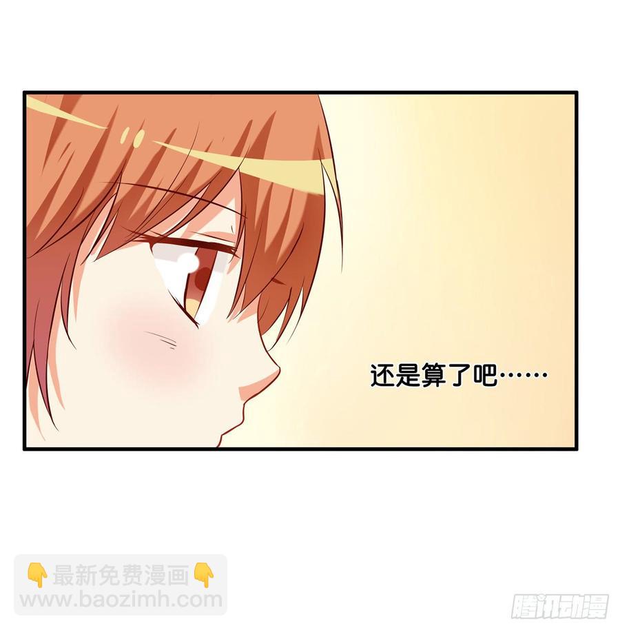 下次就我们两个人吧！-第234话