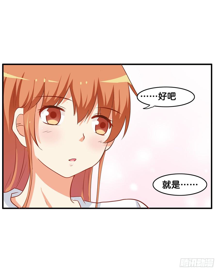 下次就我们两个人吧！-第234话