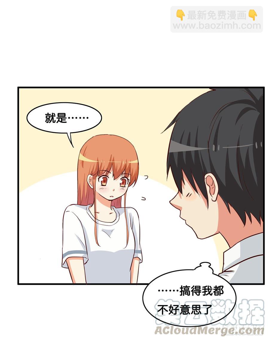 下次就我们两个人吧！-第234话