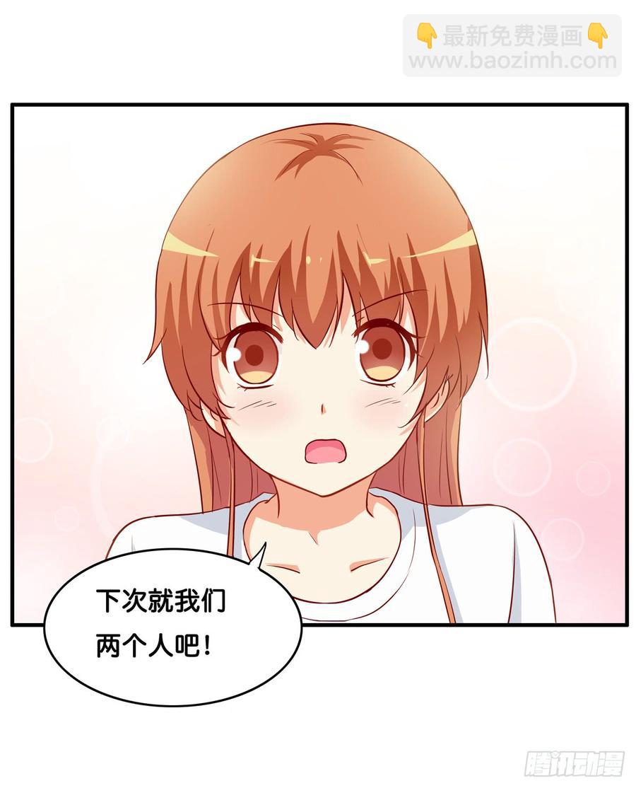 下次就我们两个人吧！-第234话