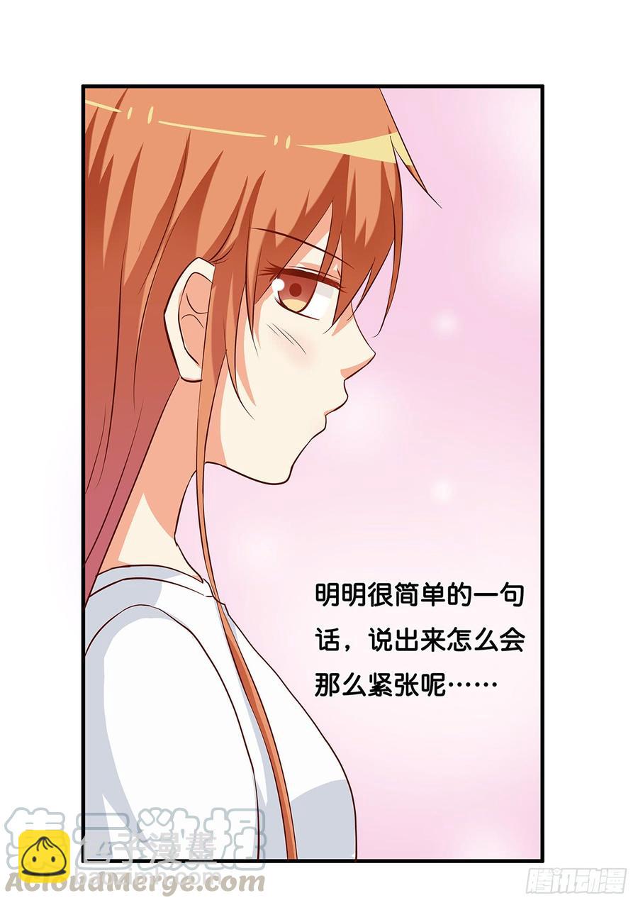 下次就我们两个人吧！-第234话