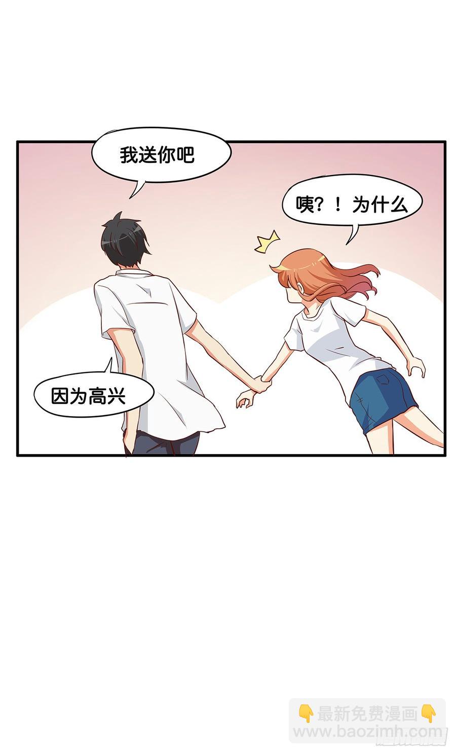 下次就我们两个人吧！-第234话