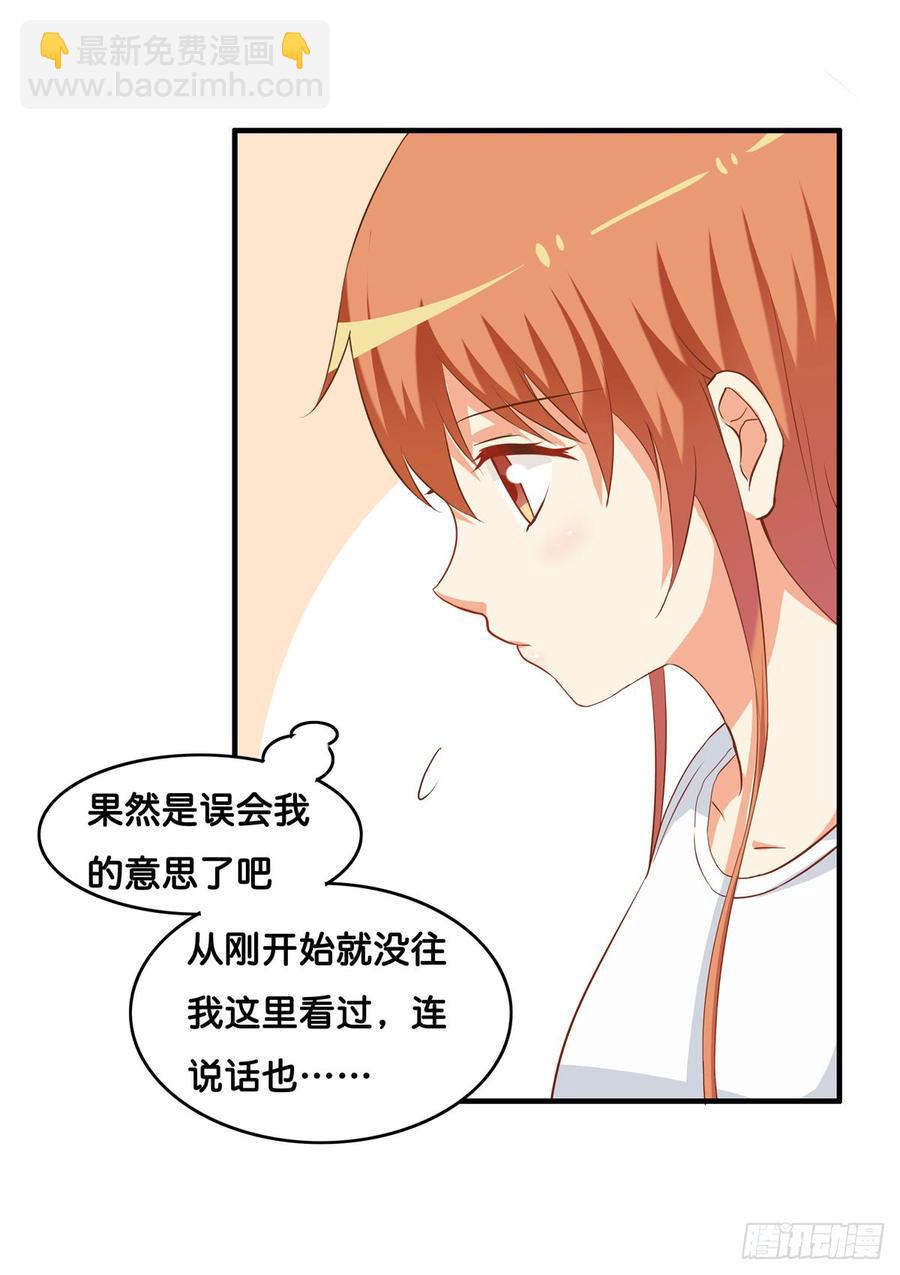 下次就我们两个人吧！-第234话