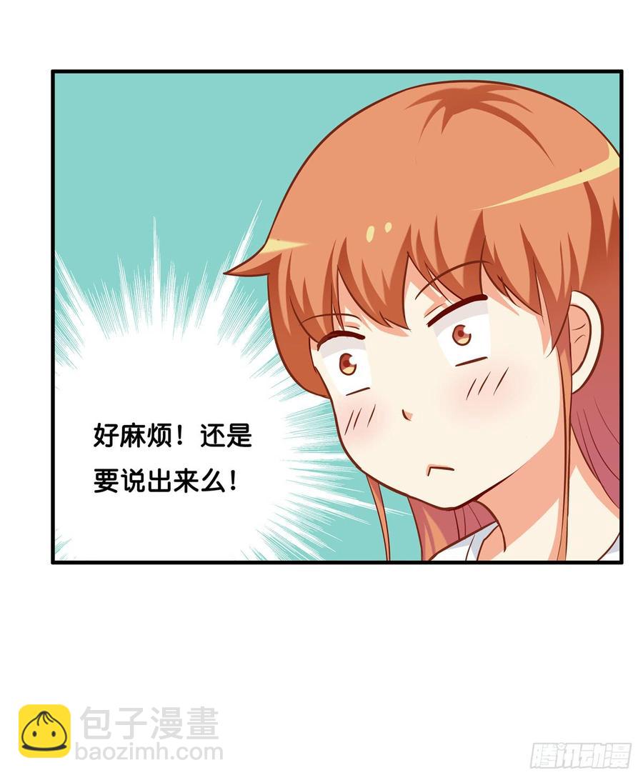 下次就我们两个人吧！-第234话