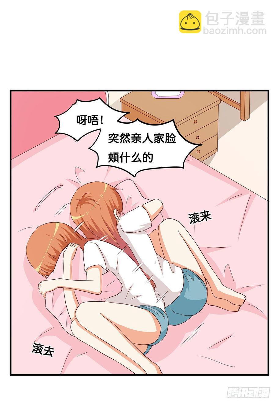 我已经在你那留下印记了~-第236话