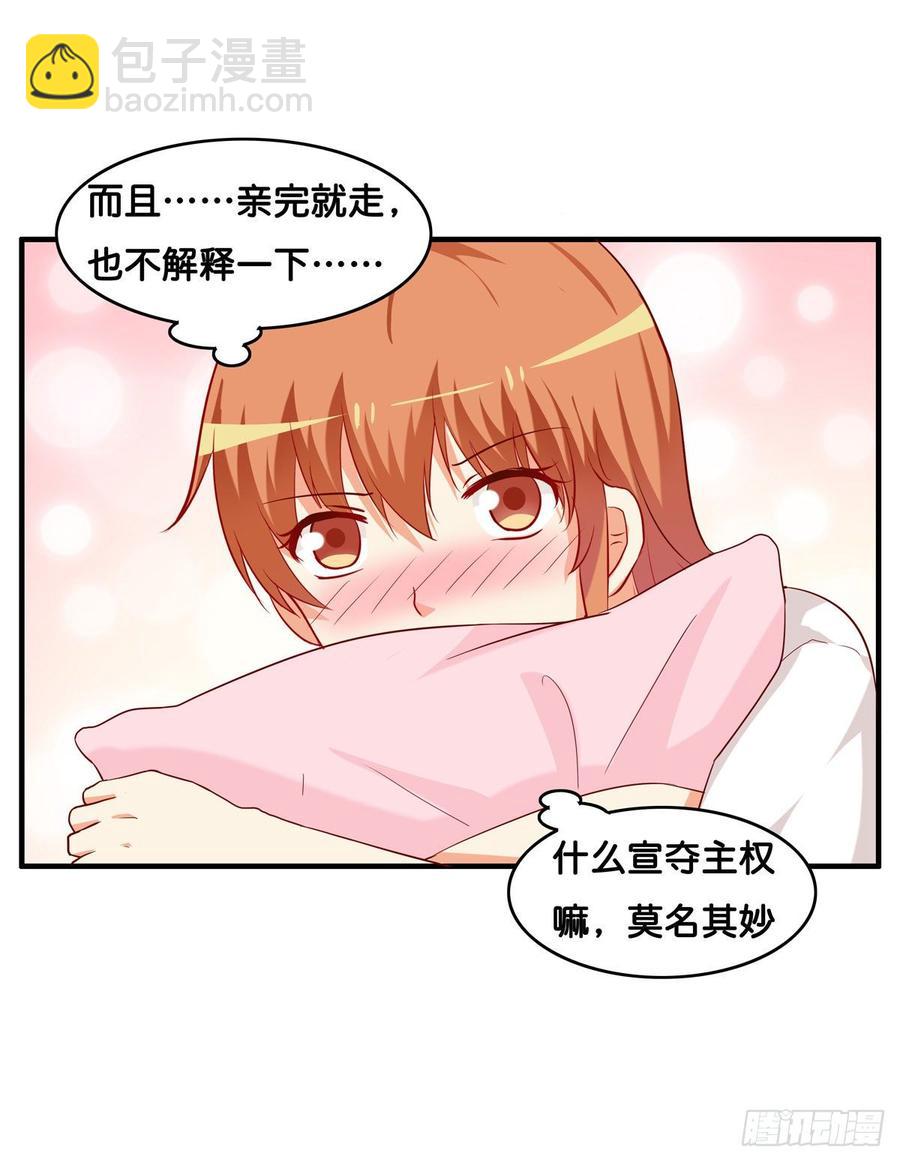 我已经在你那留下印记了~-第236话
