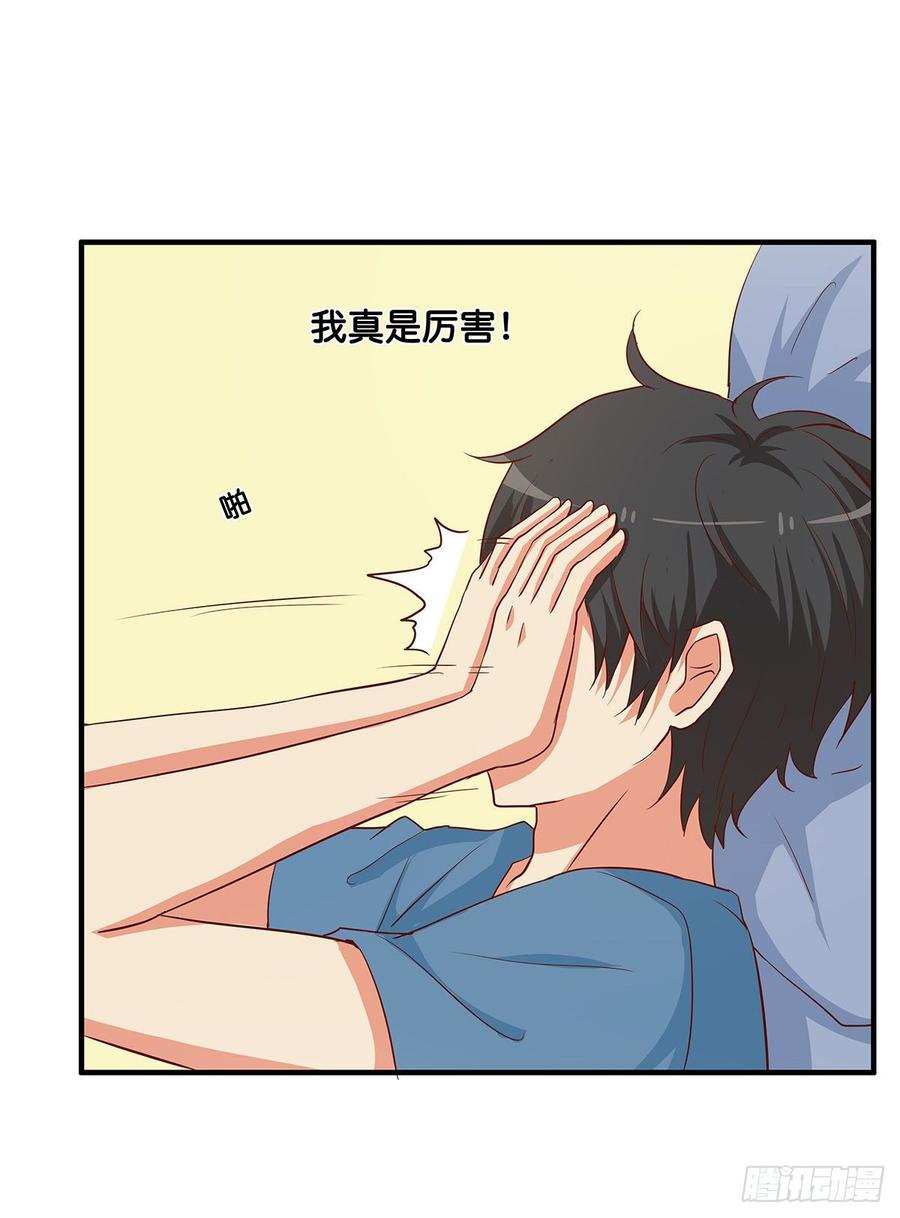 我已经在你那留下印记了~-第236话