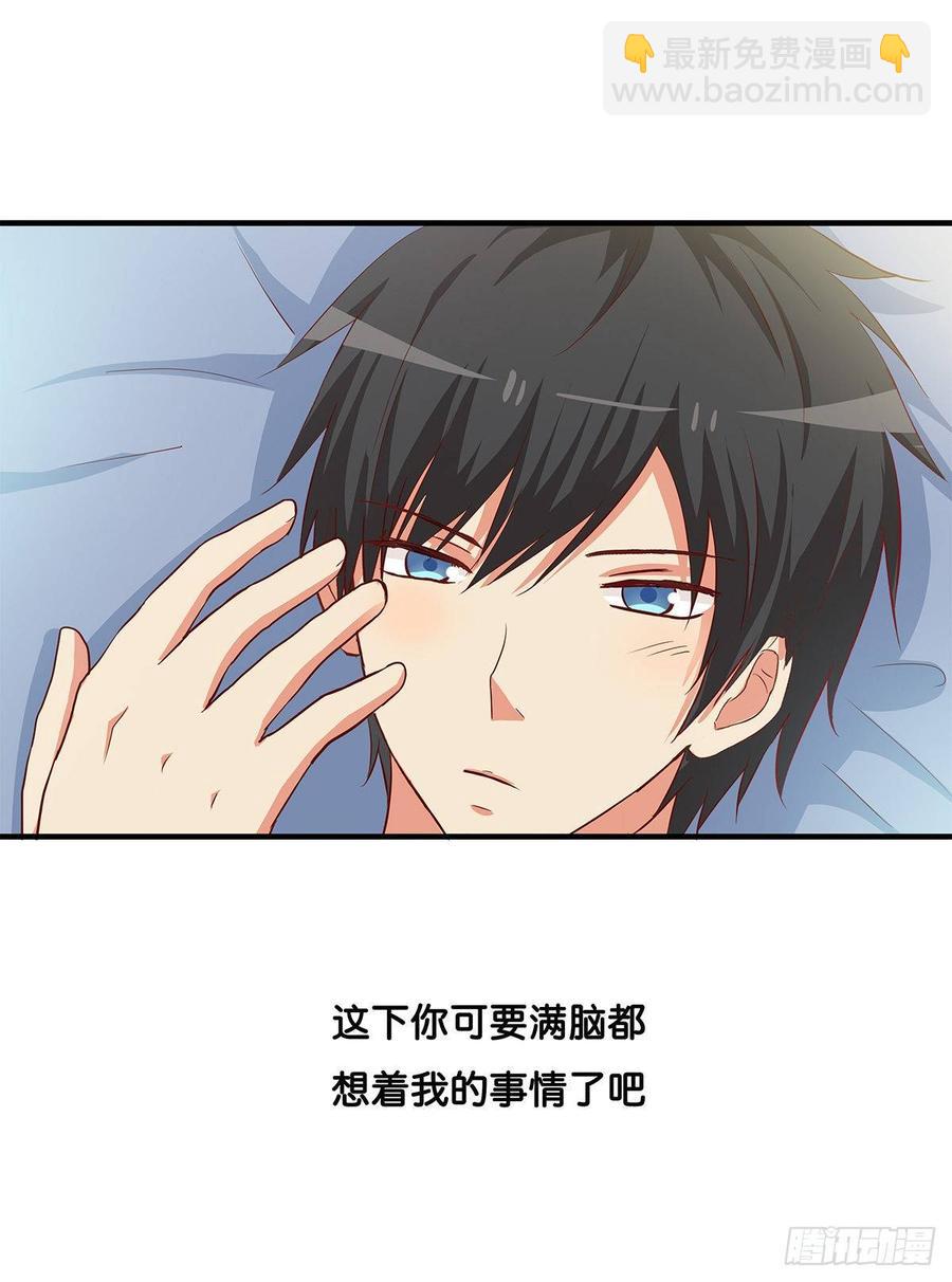 我已经在你那留下印记了~-第236话