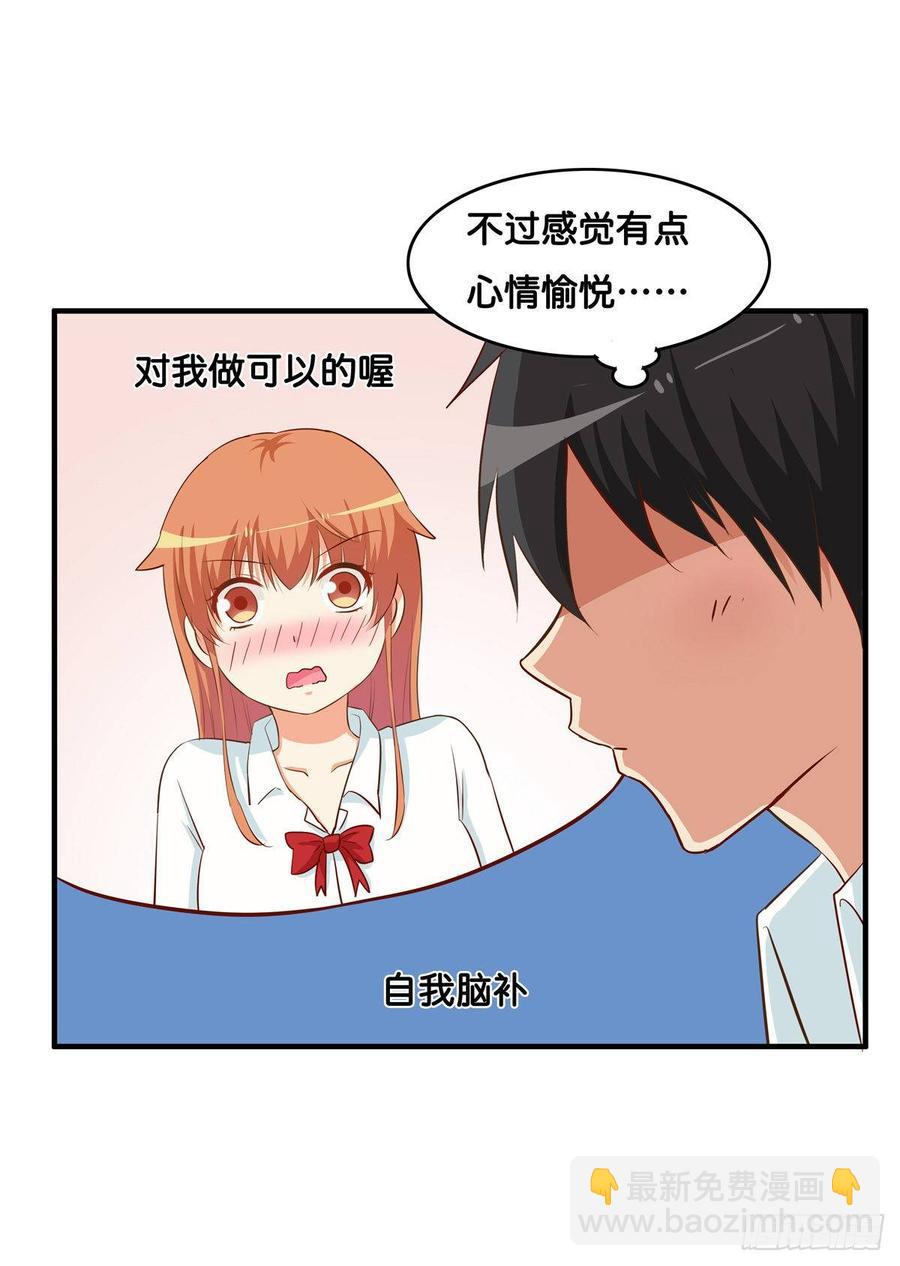 我已经在你那留下印记了~-第236话