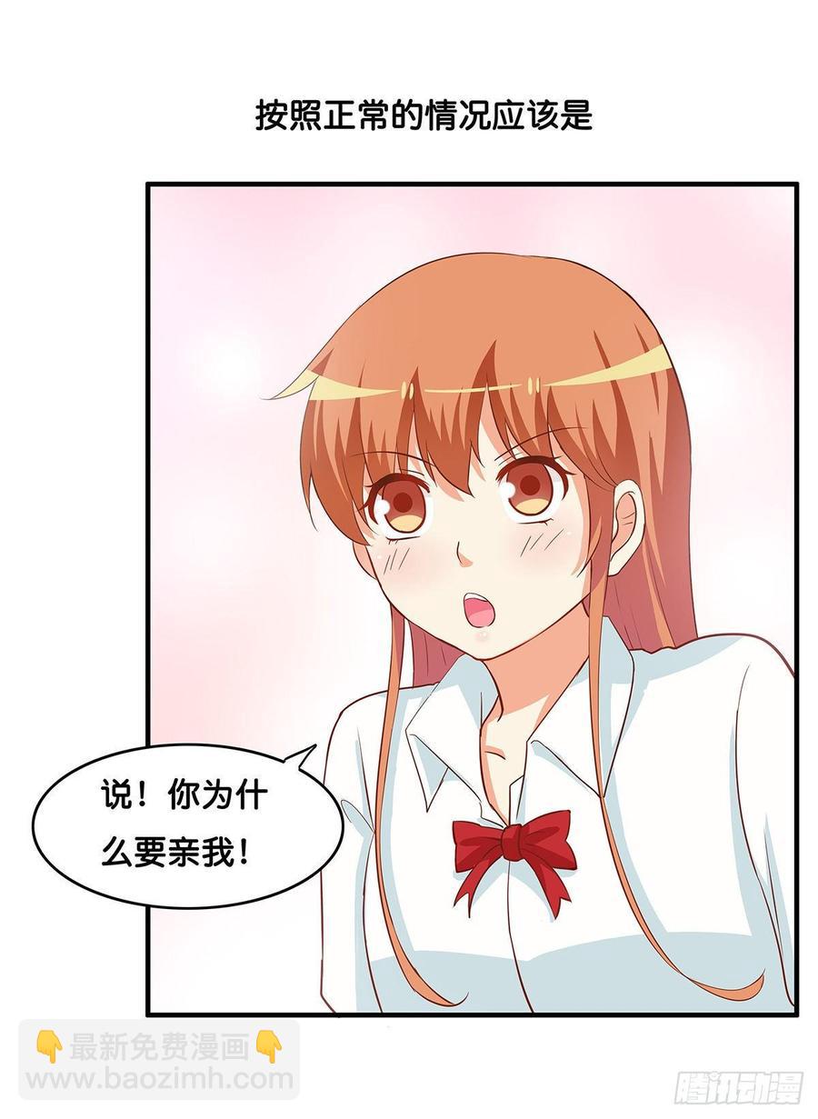 我已经在你那留下印记了~-第236话