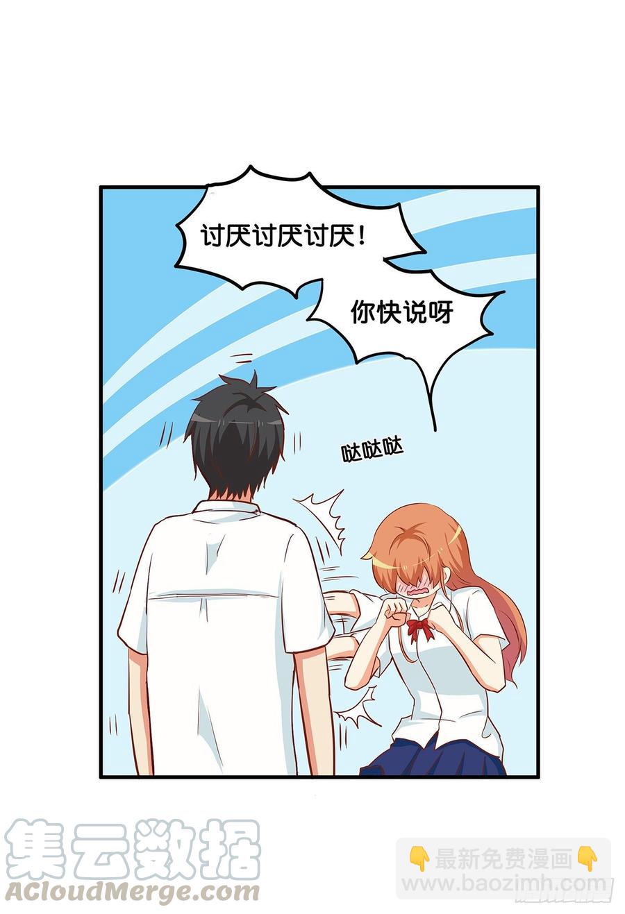 我已经在你那留下印记了~-第236话