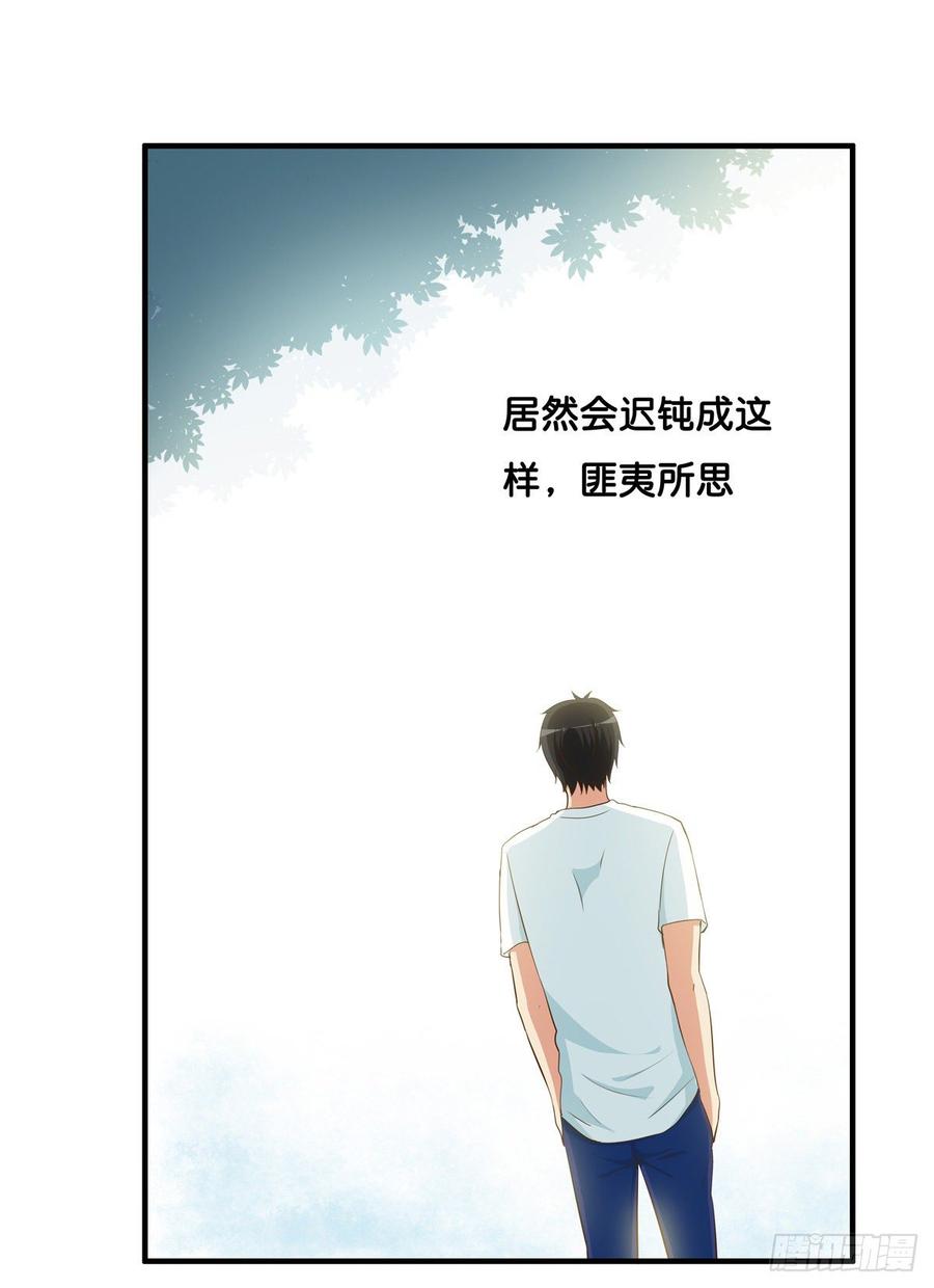 我已经在你那留下印记了~-第236话