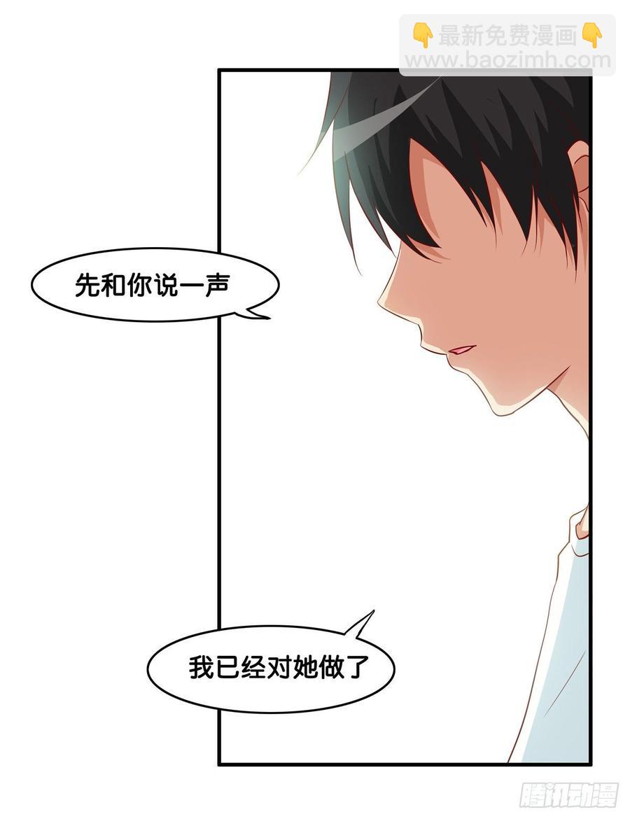 我已经在你那留下印记了~-第236话